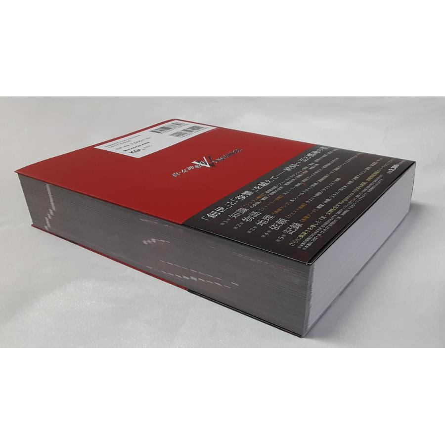 真・女神転生V Vengeance 公式パーフェクトガイド switch 真・女神転生5 攻略本 帯付き 初版 |  | 02