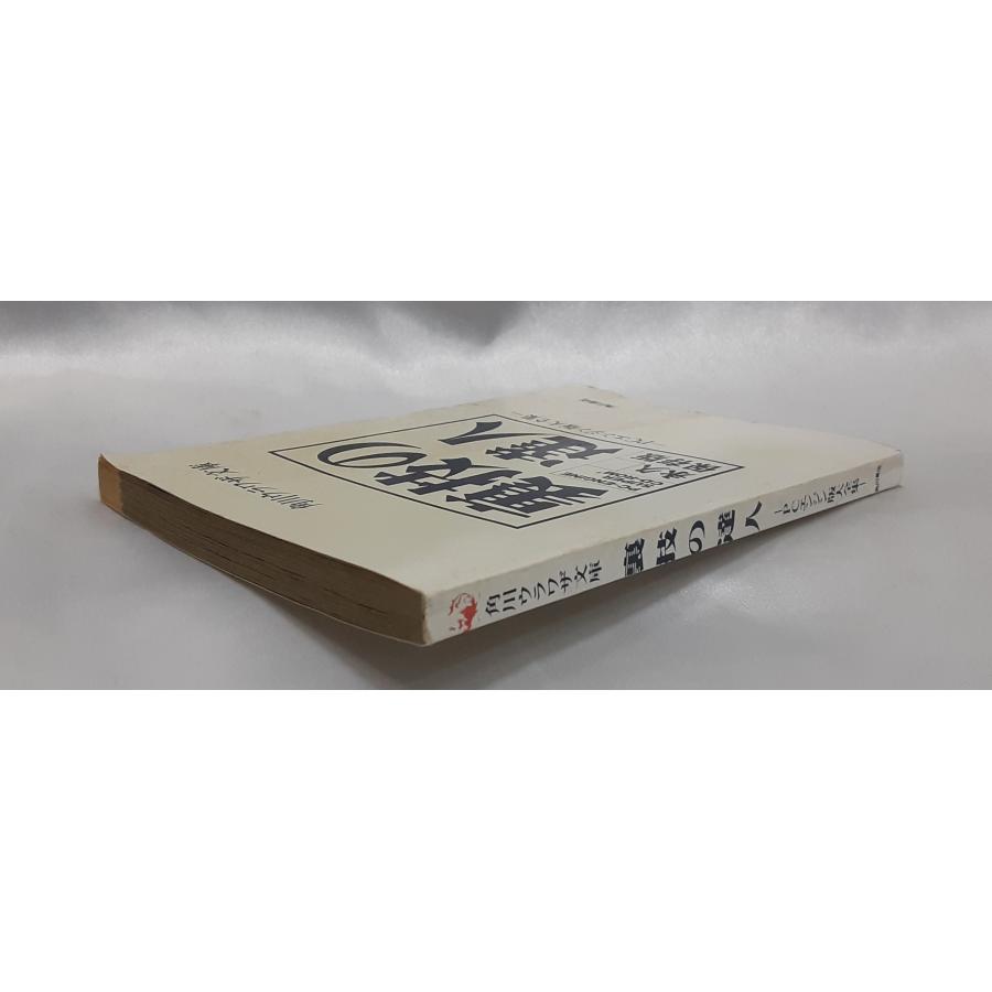 裏技の達人 永久保存版 PCエンジン版大全集 角川ウラワザ文庫 |  | 02