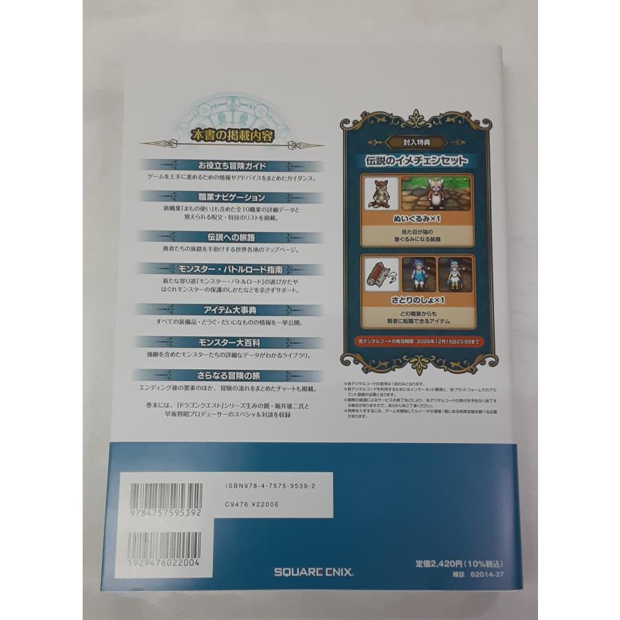 ドラゴンクエスト3 III そして伝説へ 公式ガイドブック HD-2D版 DRAGON QUEST ドラクエ SE-MOOK 攻略本 帯付き |  | 01