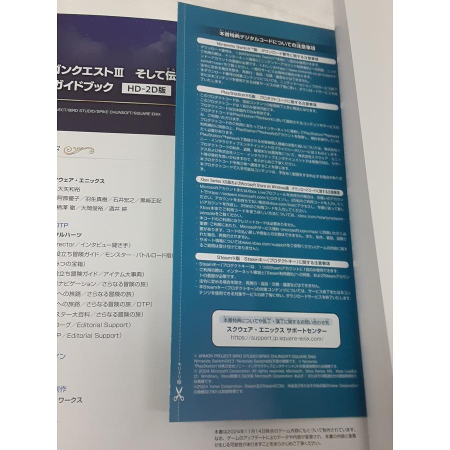 ドラゴンクエスト3 III そして伝説へ 公式ガイドブック HD-2D版 DRAGON QUEST ドラクエ SE-MOOK 攻略本 帯付き |  | 04
