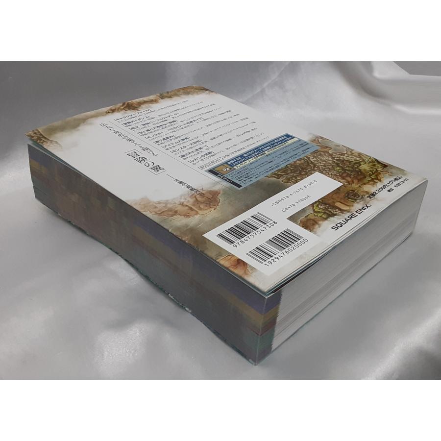 3DS ドラゴンクエストVIII 空と海と大地と呪われし姫君 ソフト+攻略本 Amazon.co.jp: ドラゴンクエストVIII 空と海と大地と呪われし