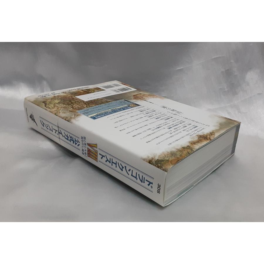 3DS ドラゴンクエストVIII 空と海と大地と呪われし姫君 公式ガイドブック ドラクエ8 攻略本 帯付き |  | 04