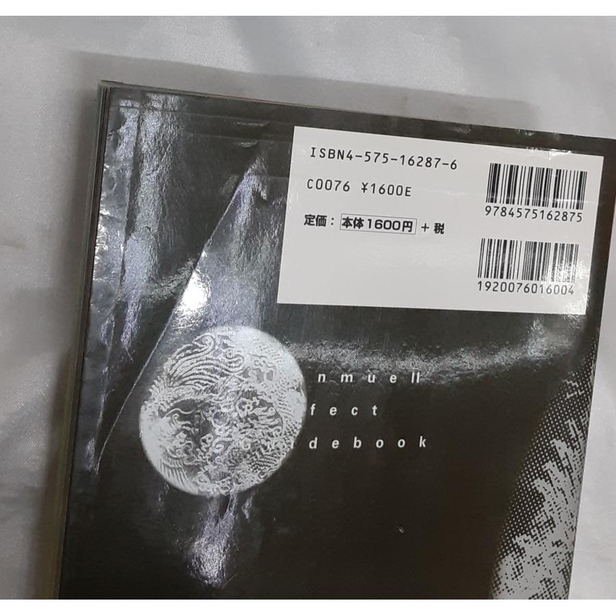 シェンムーII 完全攻略真書 ドリームキャスト 完璧攻略シリーズ Shenmue シェンムー2 攻略本 初版 |  | 03