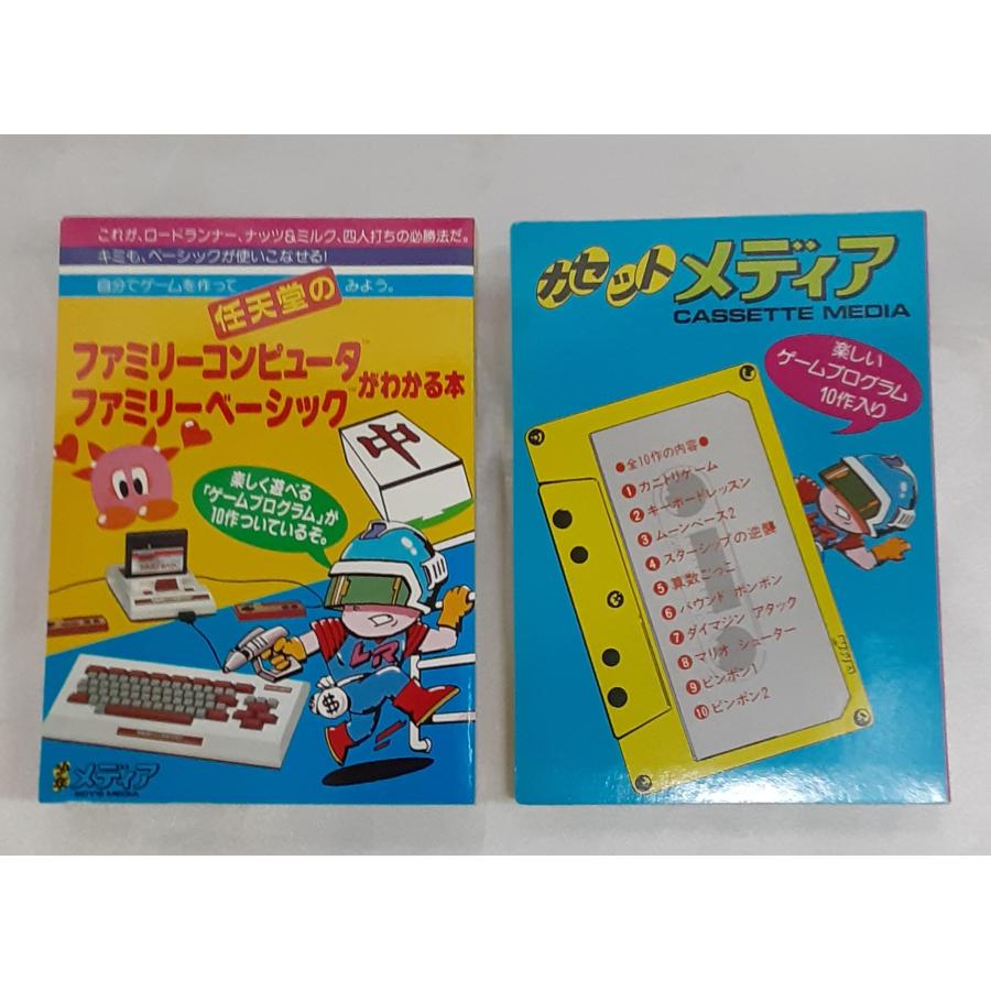 任天堂のファミリーコンピュータ・ファミリーベーシックがわかる本 少年メディア カセットメディア Nintendo FC ファミコン |  | 05