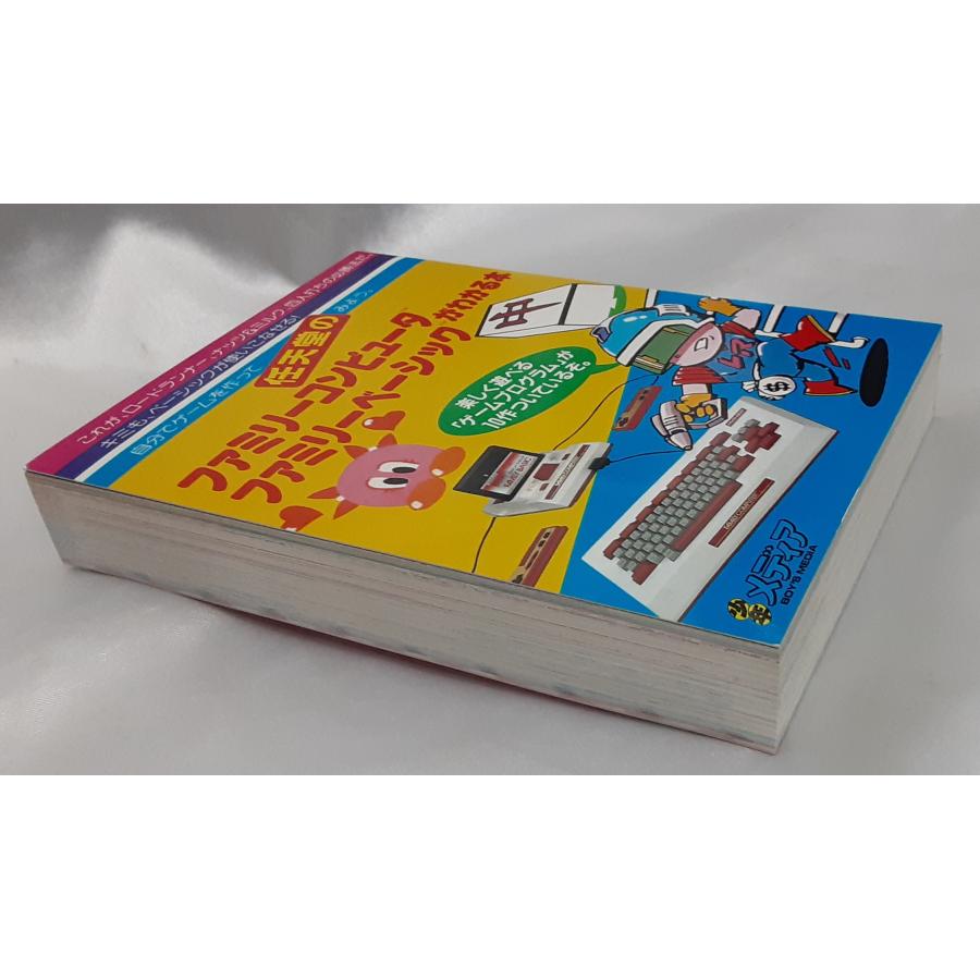 任天堂のファミリーコンピュータ・ファミリーベーシックがわかる本 少年メディア カセットメディア Nintendo FC ファミコン |  | 06