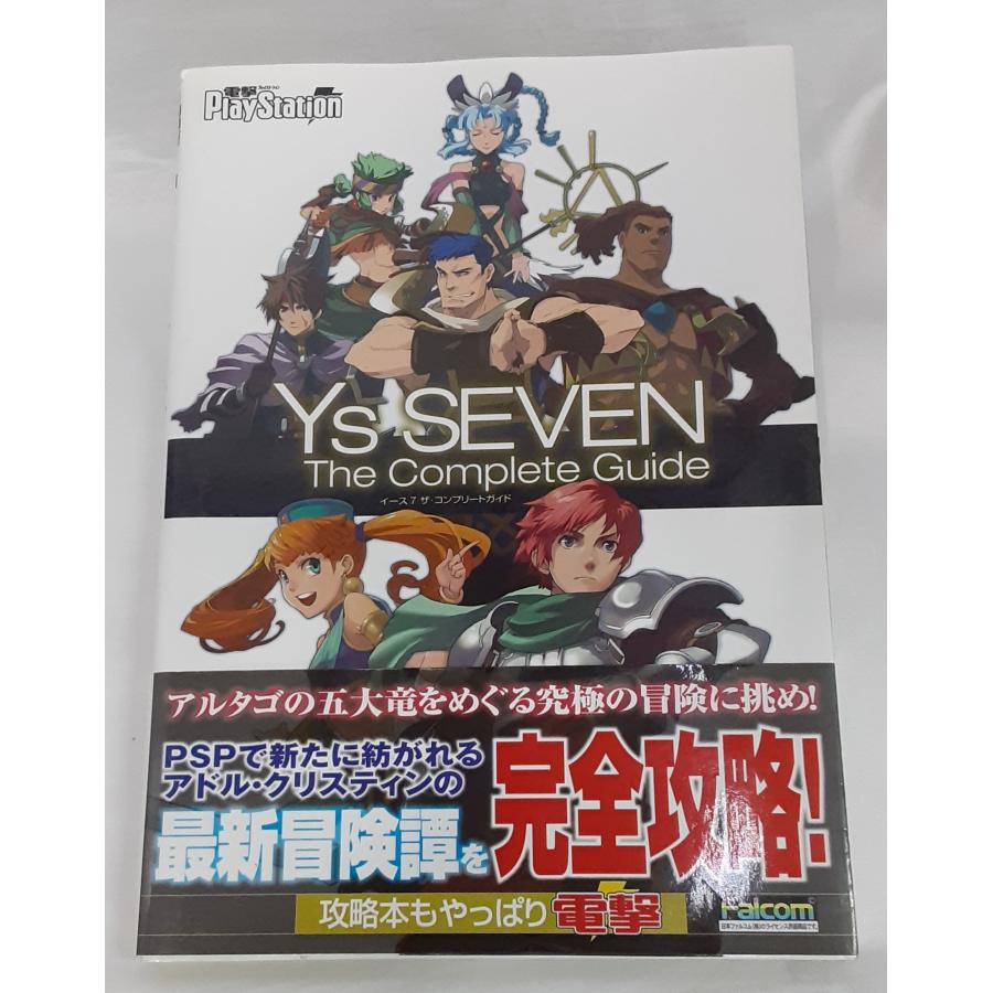 イース7 ザ・コンプリートガイド PSP Ys SEVEN The Complete Guide falcom 電撃PlayStation 攻略本 初版 帯付き | 