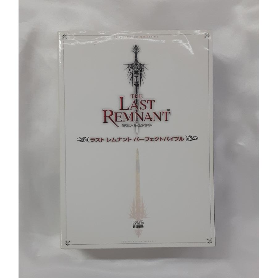 ラスト レムナント パーフェクトバイブル X360 攻略本 初版 | 