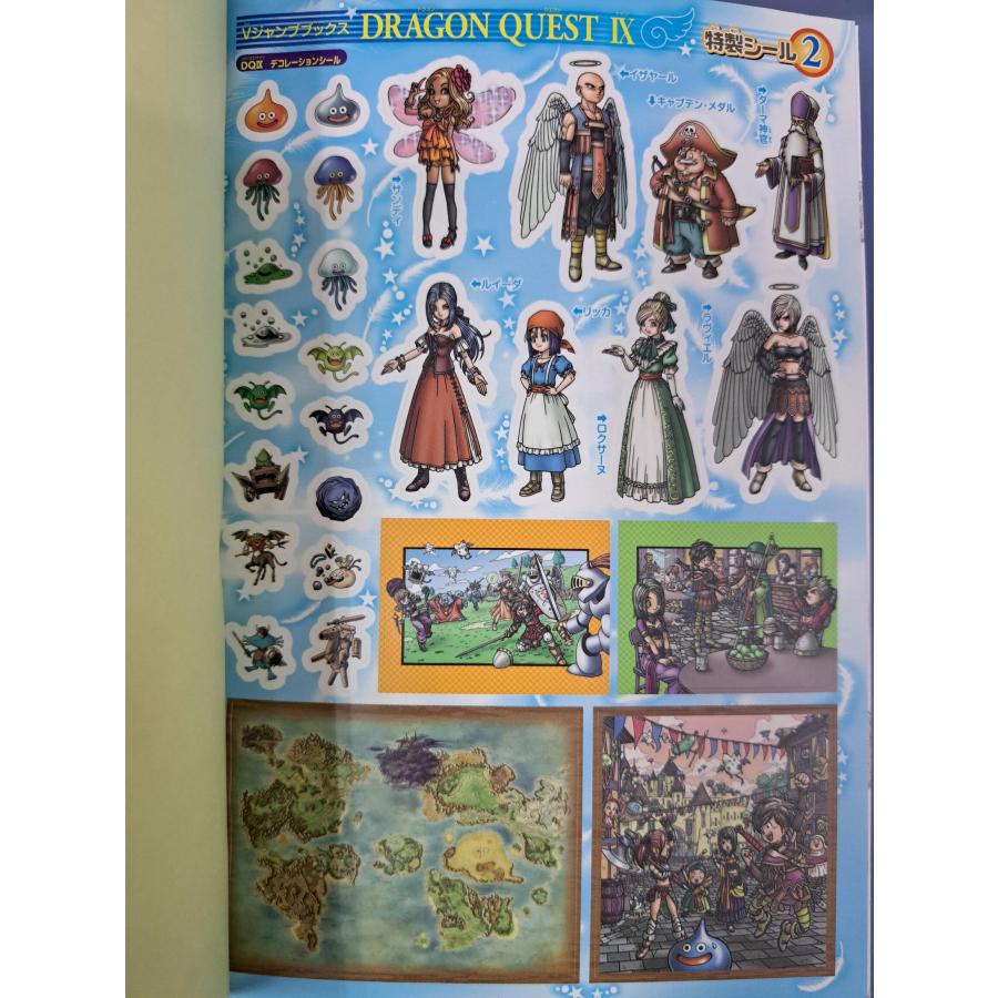 ドラゴンクエストIX 9 星空の守り人 大冒険プレイヤーズガイド 特製シール未使用 Vジャンプブックス |  | 02