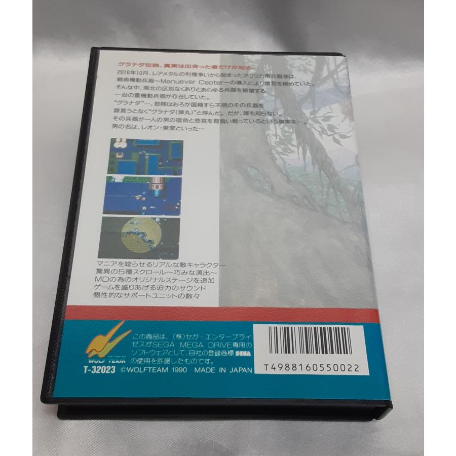 グラナダ GRANADA MANEUVER CEPTER メガドライブ MEGA DRIVE MD セガ ゲームソフト 箱・説明書付き 動作確認済み |  | 01