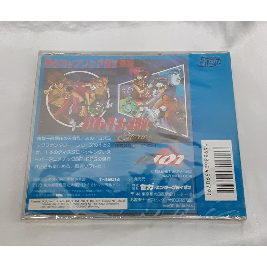 コズミックファンタジー ストーリーズ SEGA セガ MCD MEGA CD メガドライブ メガCD ゲームソフト 未開封 |  | 01