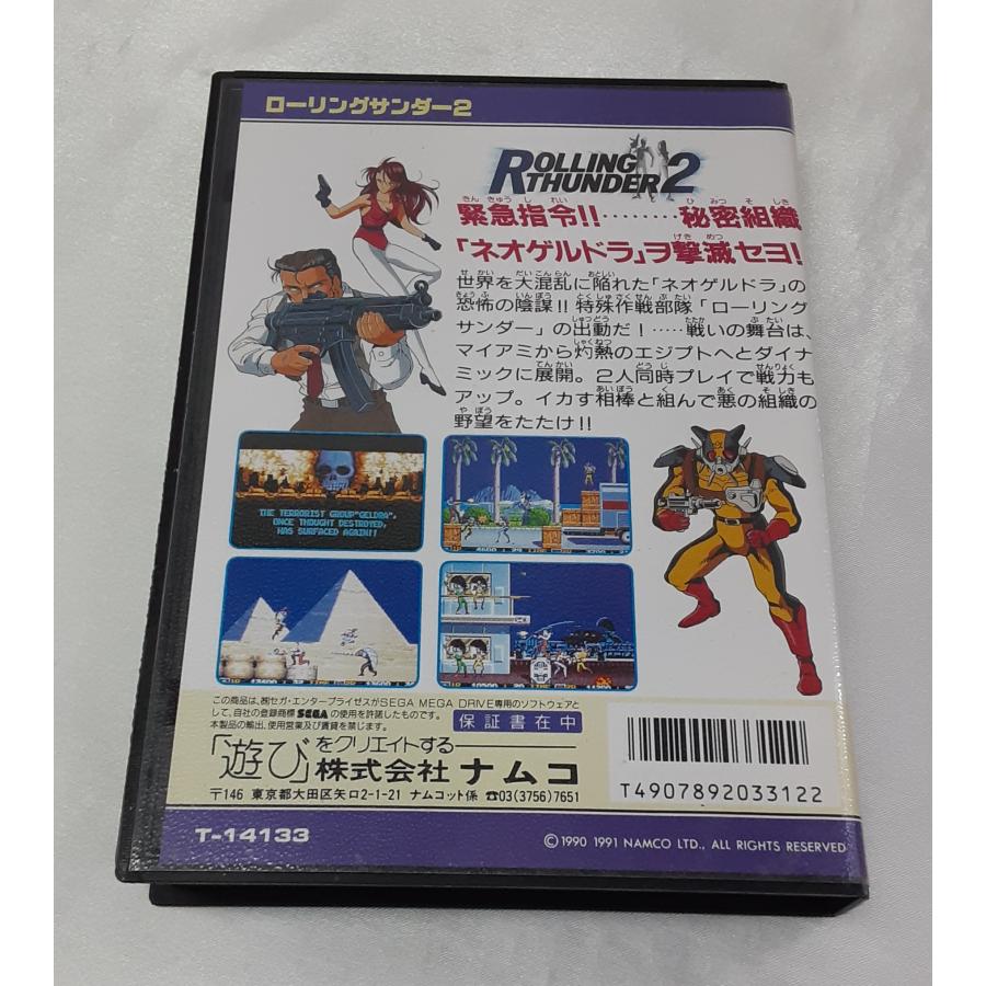 ローリングサンダー2 ROLLING THUNDER2 メガドライブ SEGA セガ MEGA DRIVE MD ゲームソフト 動作確認済み 箱と説明書付き |  | 01