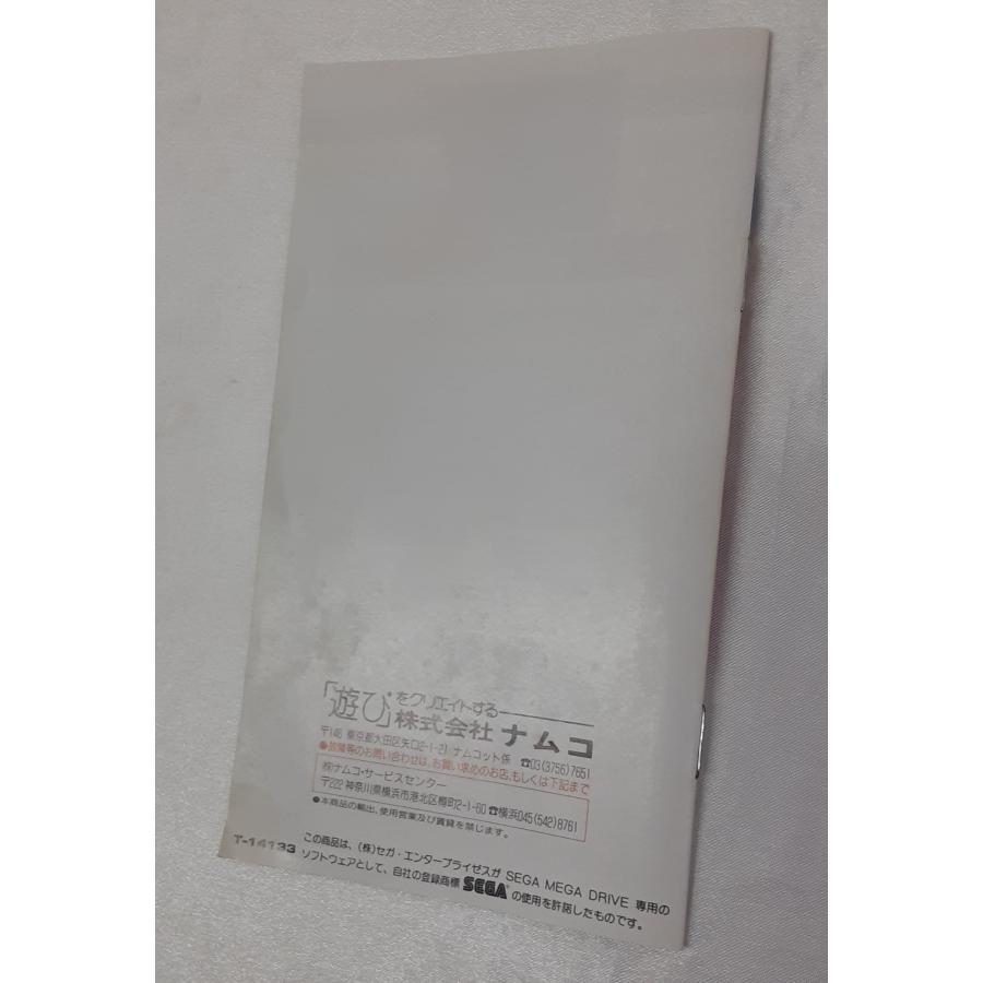 ローリングサンダー2 ROLLING THUNDER2 メガドライブ SEGA セガ MEGA DRIVE MD ゲームソフト 動作確認済み 箱と説明書付き |  | 06