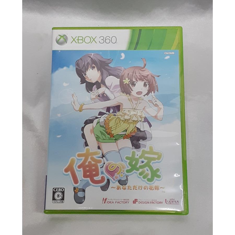 俺の嫁 あなただけの花嫁 XBOX360 アイディアファクトリー ハガキ付き ゲームソフト 動作確認済み | 