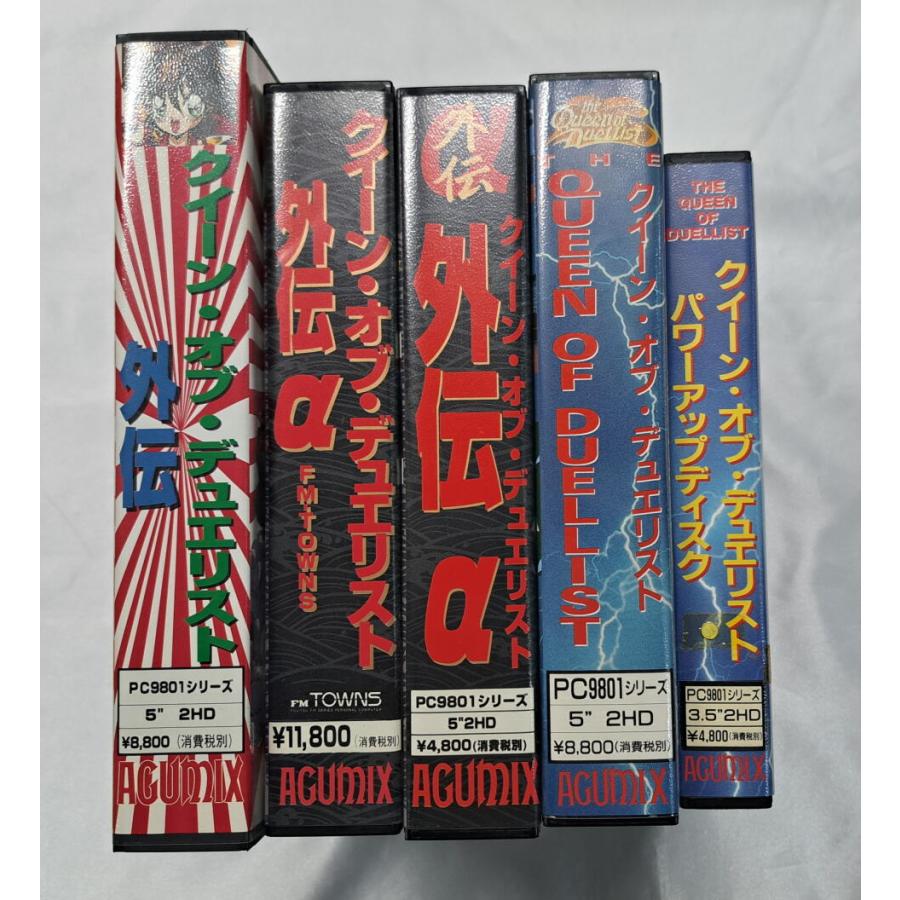 PC-9801 FMTOWNS クイーンオブデュエリスト／外伝／外伝α／/パワーアップディスク 5本セット 動作未確認 |  | 01