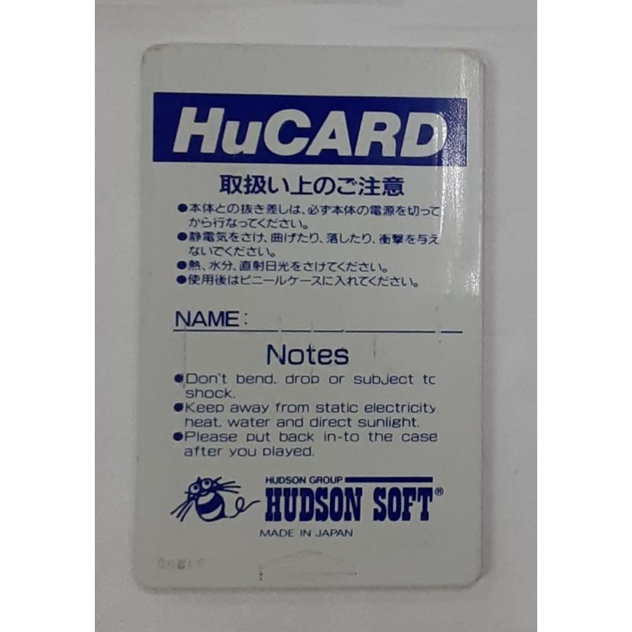 PC原人 HE system Pc Engine PCエンジン HuCARD ヒューカード ゲームソフト 動作確認済み |  | 02