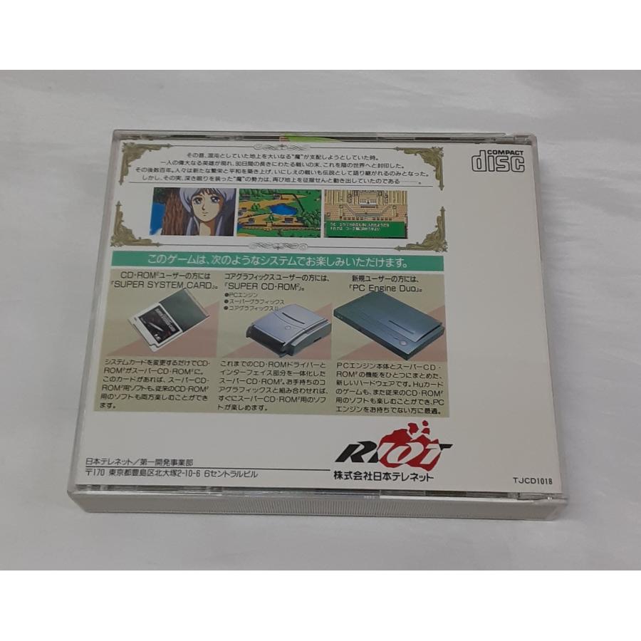 天使の詩 日本テレネット CD-ROM2 HE system Pc Engine PCエンジン ゲームソフト 動作確認済み |  | 01