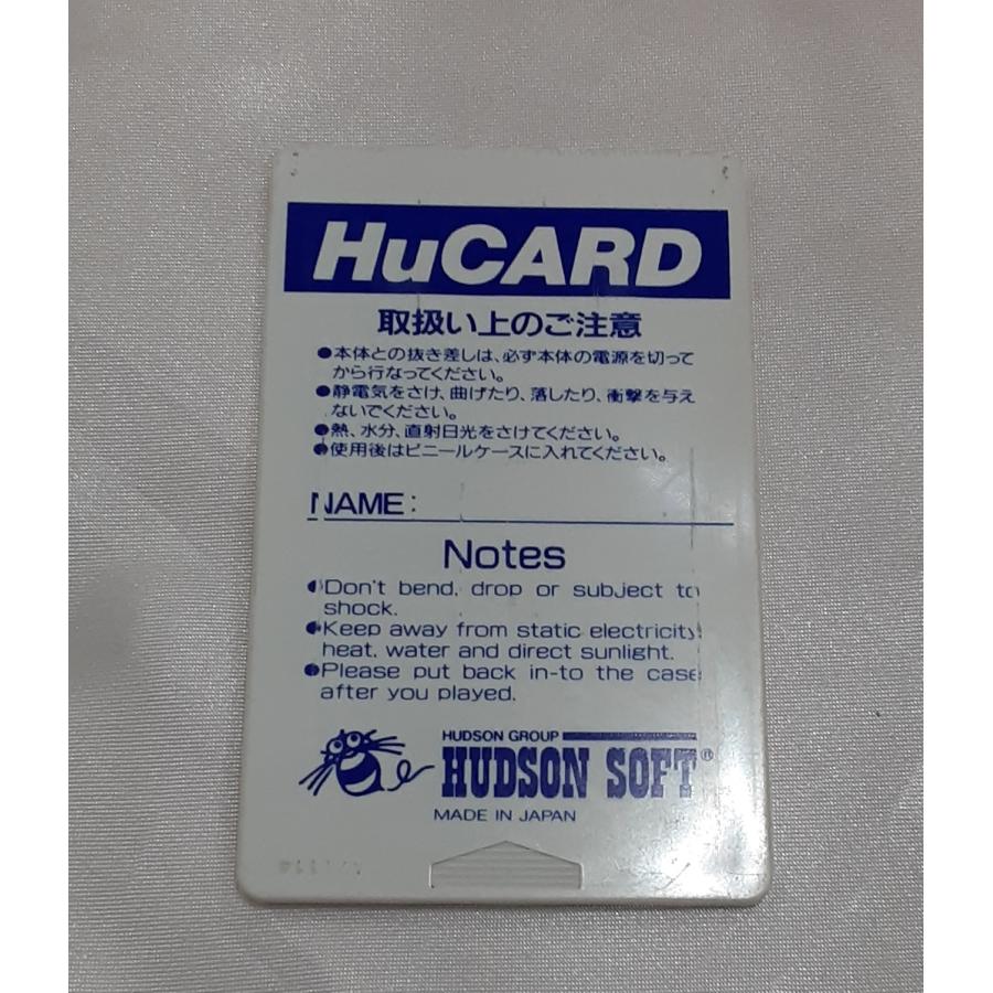 ビックリマンワールド HuCARD ヒューカード HE system Pc Engine PCエンジン ゲームソフト 動作確認済み |  | 02