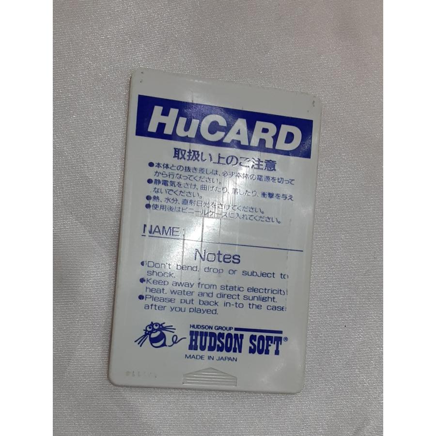 ビックリマンワールド HuCARD ヒューカード HE system Pc Engine PCエンジン ゲームソフト 動作確認済み |  | 03