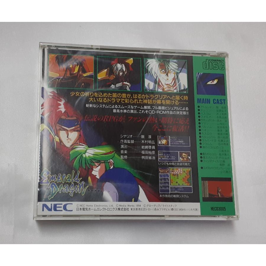 エメラルドドラゴン EMERALD DRAGON SUPER CD-ROM2 HE system Pc Engine PCエンジン ゲームソフト 動作確認済み |  | 01
