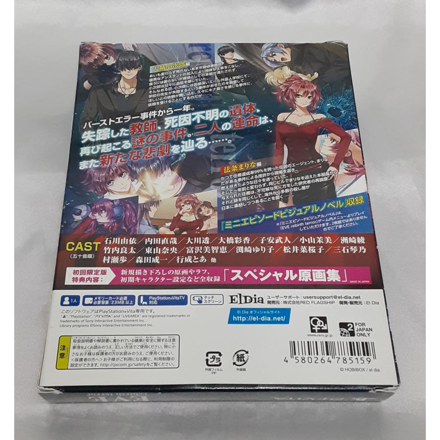 EVE rebirth terror 初回限定版 PS VITA ゲームソフト 動作確認済み