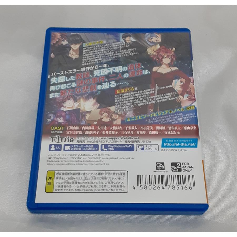 EVE rebirth terror 初回限定版 PS VITA ゲームソフト 動作確認済み