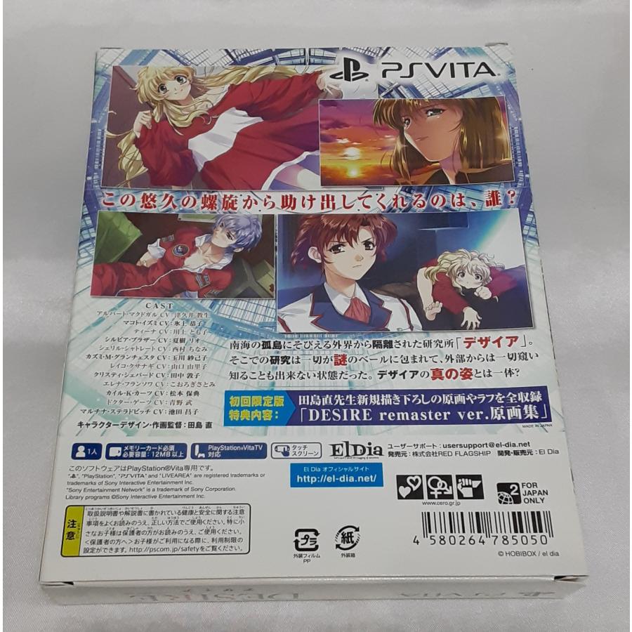 デザイア リマスター DESIRE remaster ver. 初回限定版 PS VITA ゲームソフト 動作確認済み |  | 01