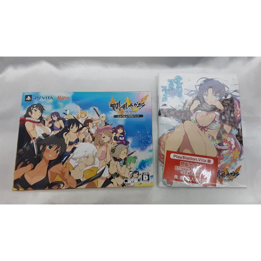 閃乱カグラ ESTIVAL VERSUS 少女達の選択 にゅうにゅうDXパック