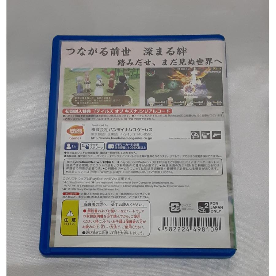 テイルズ・オブ・イノセンス R TALES OF INNOCENCE PS VITA ゲームソフト 動作確認済み |  | 01