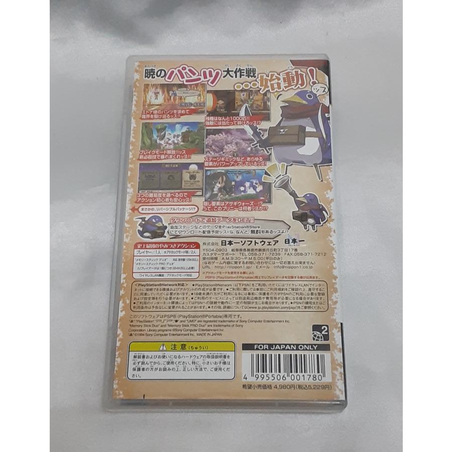 プリニー2 特攻遊戯!暁のパンツ大作戦ッス!! PSP ゲームソフト PRINNY プレイステーションポータブル 動作確認済み |  | 01