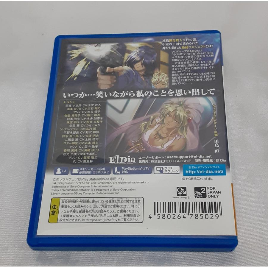 EVE burst error R 通常版 イヴ バーストエラー PS VITA ゲームソフト 動作確認済み |  | 01