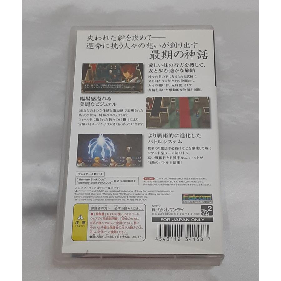 英雄伝説 ガガーブトリロジー 朱紅い雫 PSP PlayStation Portable ゲームソフト 箱・説明書付き 動作確認済み |  | 01