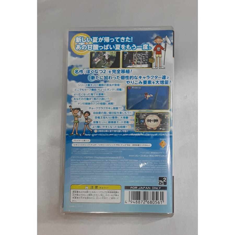 ぼくのなつやすみポータブル2 ナゾナゾ姉妹と沈没船の秘密! PSP ゲームソフト 箱・説明書付き 動作確認済み |  | 01