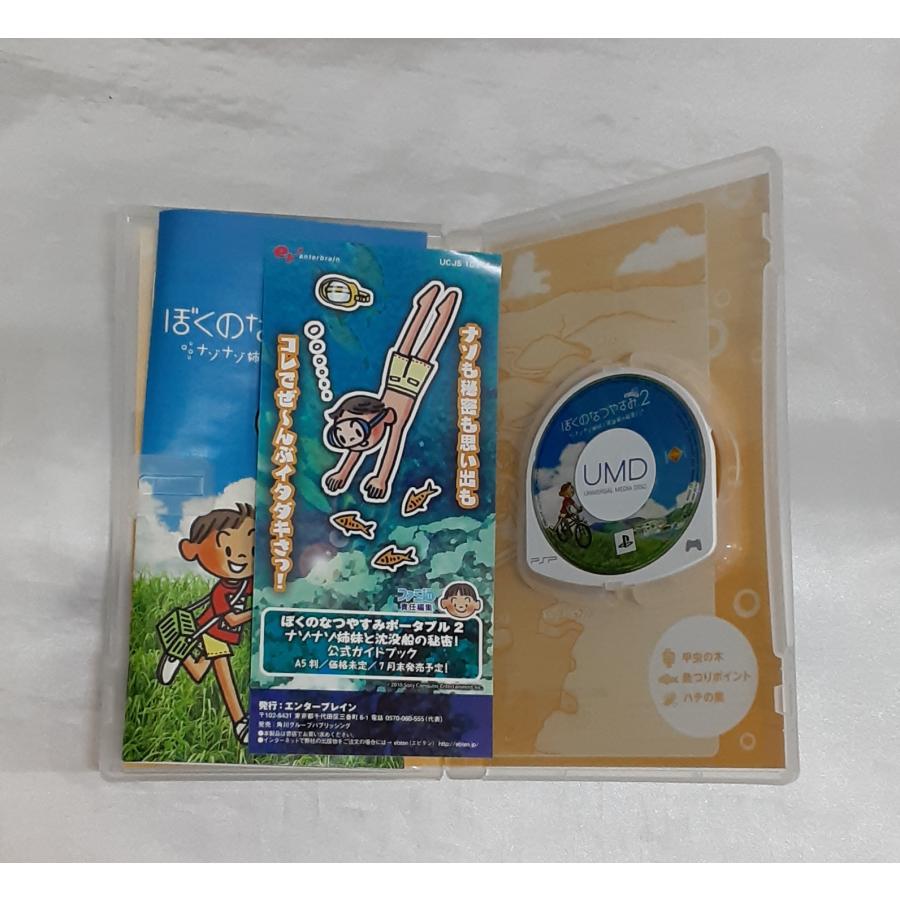 ぼくのなつやすみポータブル2 ナゾナゾ姉妹と沈没船の秘密! PSP ゲームソフト 箱・説明書付き 動作確認済み |  | 02