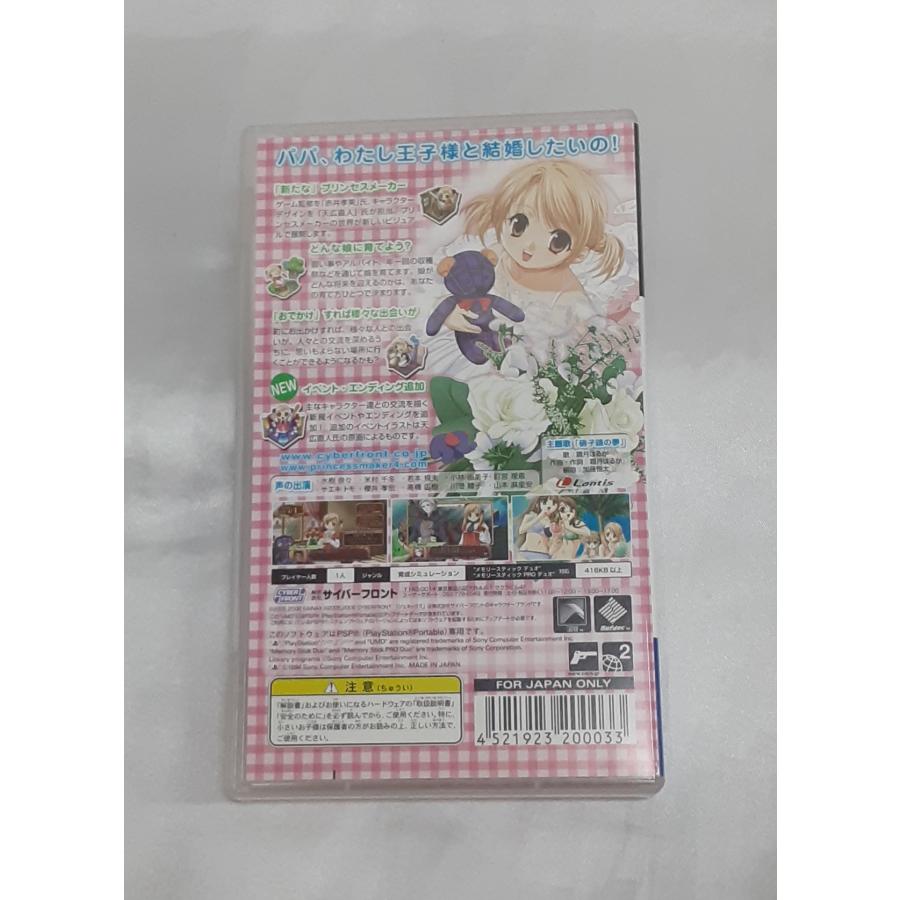 プリンセスメーカー4 ポータブル PSP プリンセスメーカー4 ポータブル Princess Maker PSP ゲームソフト 箱
