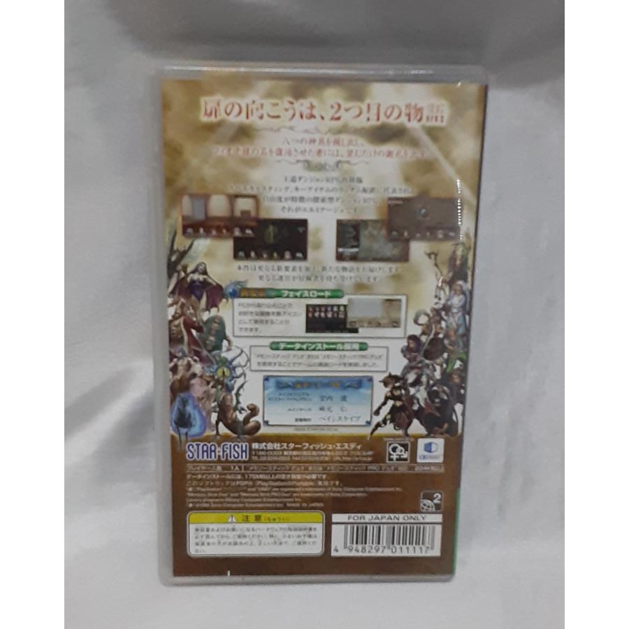 エルミナージュII 双生の女神と運命の大地 エルミナージュ2 PSP PlayStation Portable ゲームソフト 動作確認済み |  | 01