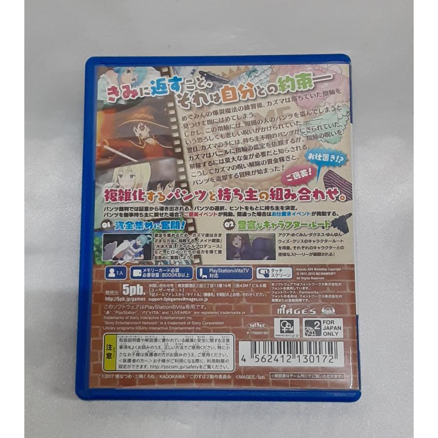 この素晴らしい世界に祝福を! この欲深いゲームに審判を! 通常版 このすば PS VITA ゲームソフト 動作確認済み |  | 01