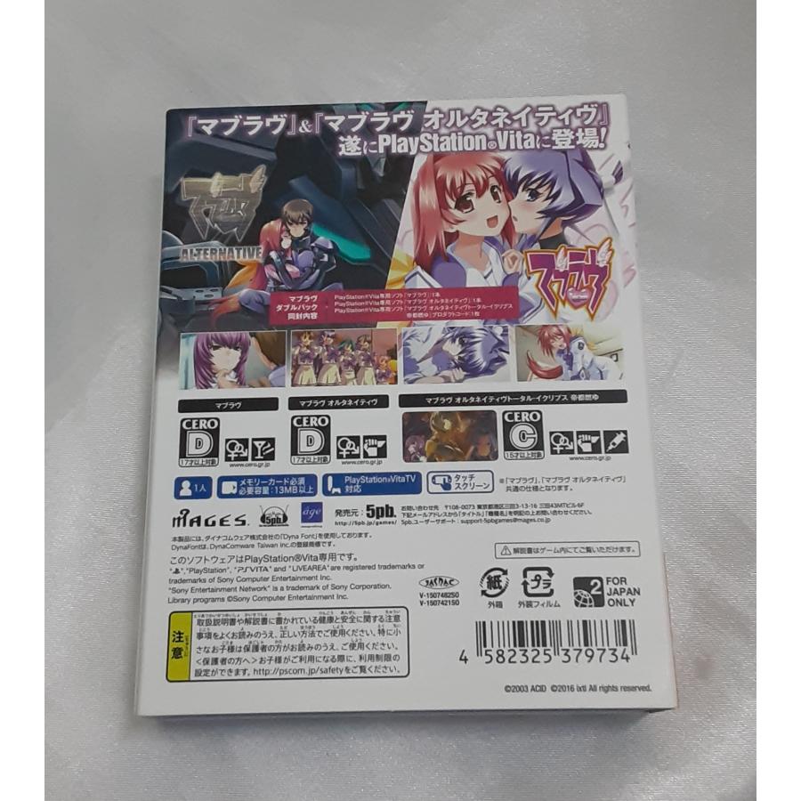 マブラヴ ダブルパック PS VITA ゲームソフト オルタネイティブ 動作