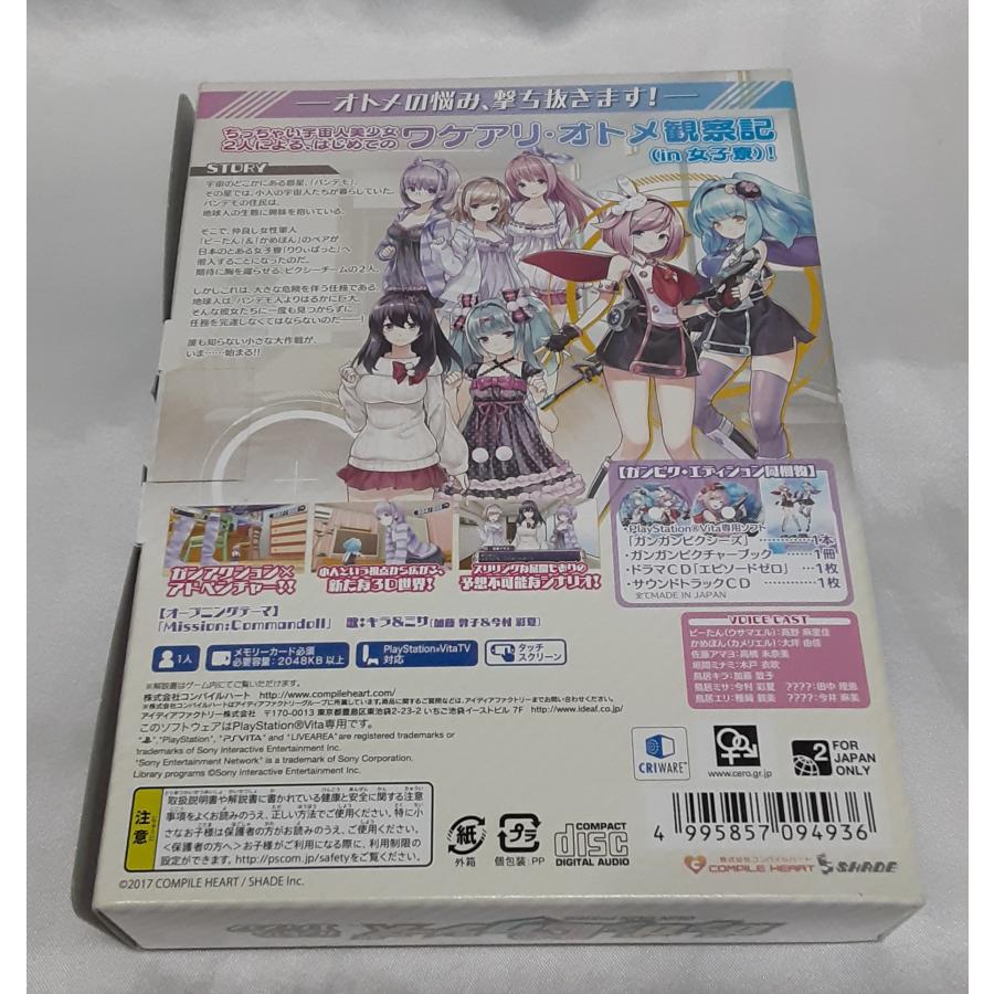 ガンガンピクシーズ ガンピク・エディション 限定版 PS VITA ゲーム