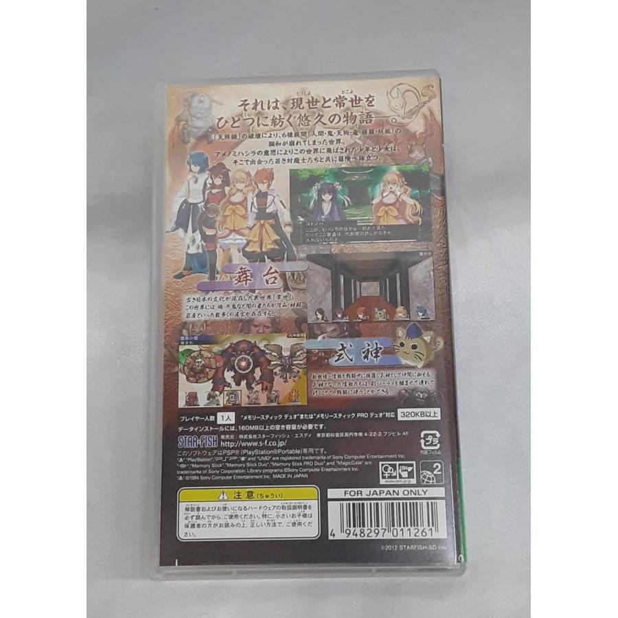 エルミナージュ異聞 アメノミハシラ PSP ゲームソフト 箱・説明書・ハガキ付き 動作確認済み |  | 01