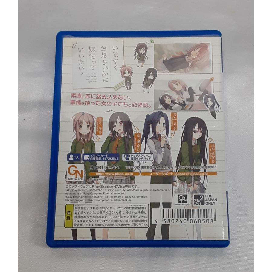 いますぐお兄ちゃんに妹だっていいたい! 通常版 いま妹 PS VITA ゲームソフト 動作確認済み |  | 01