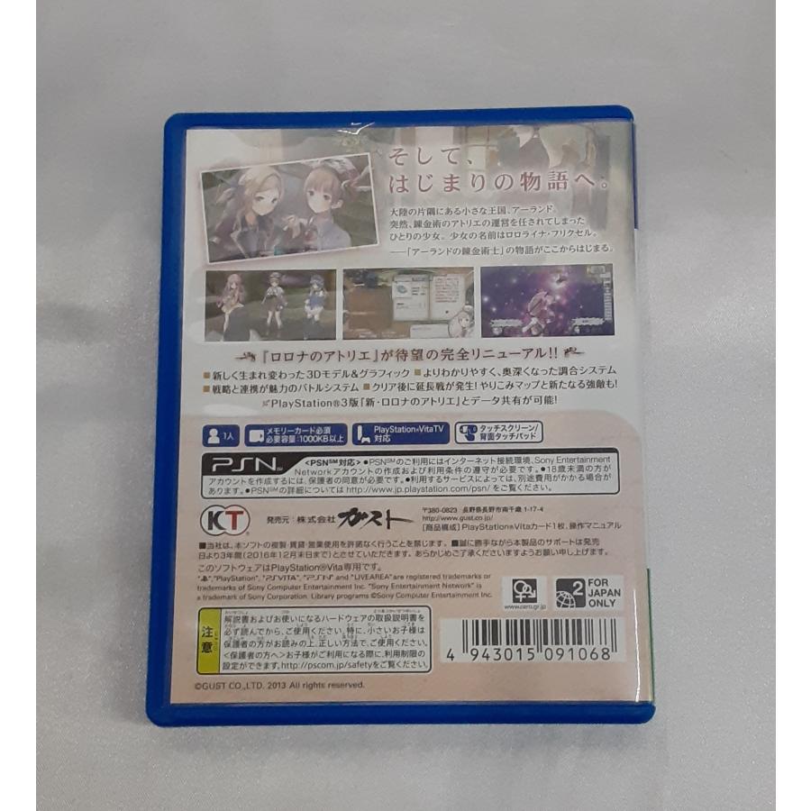 新・ロロナのアトリエ はじまりの物語 アーランドの錬金術士 通常版 PS VITA ゲームソフト 動作確認済み |  | 01
