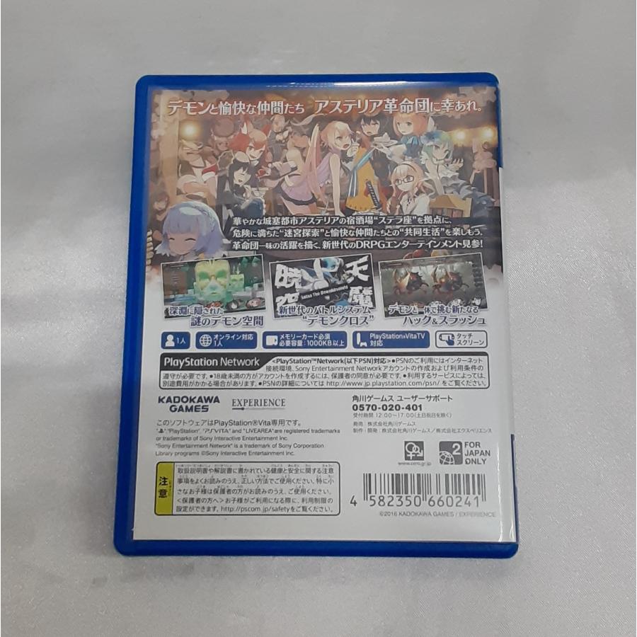 デモンゲイズ2 DEMON GAZE PS VITA ゲームソフト 動作確認済み |  | 01