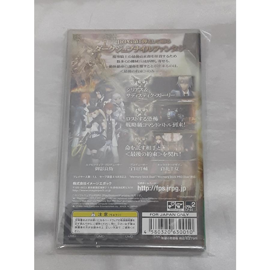 最後の約束の物語 PSP PlayStation Portable プレイステーション