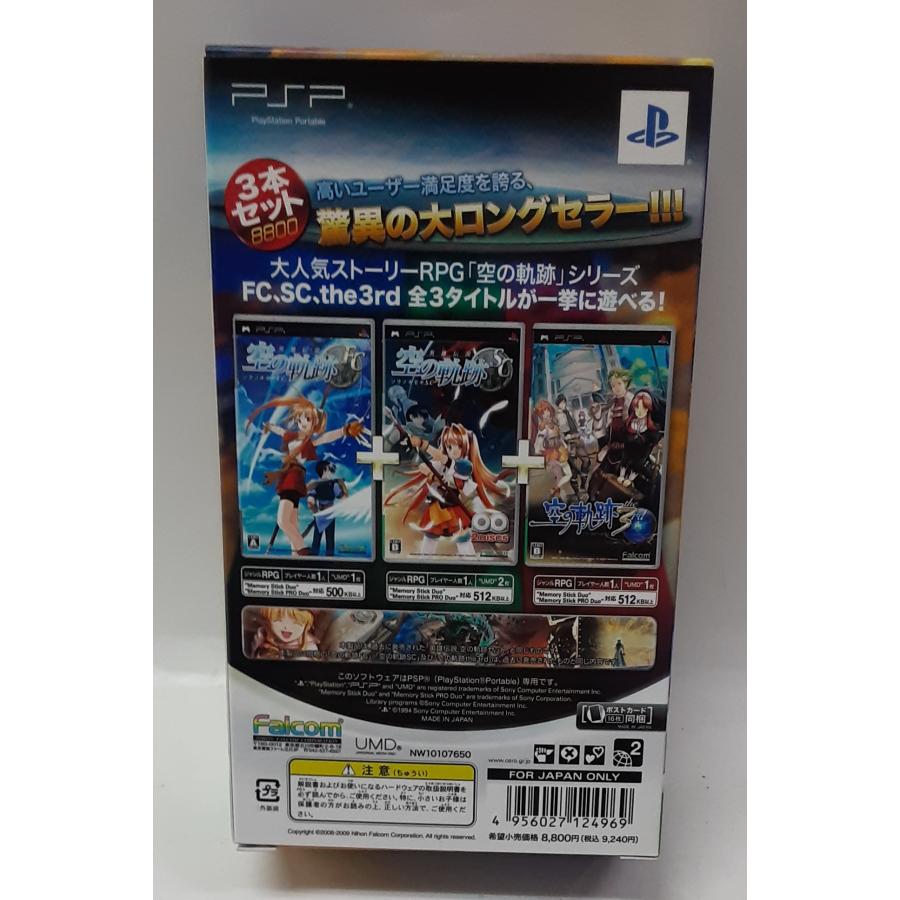 PSP 日本ファルコム11本セット ファルコムショップ | ゲームソフト