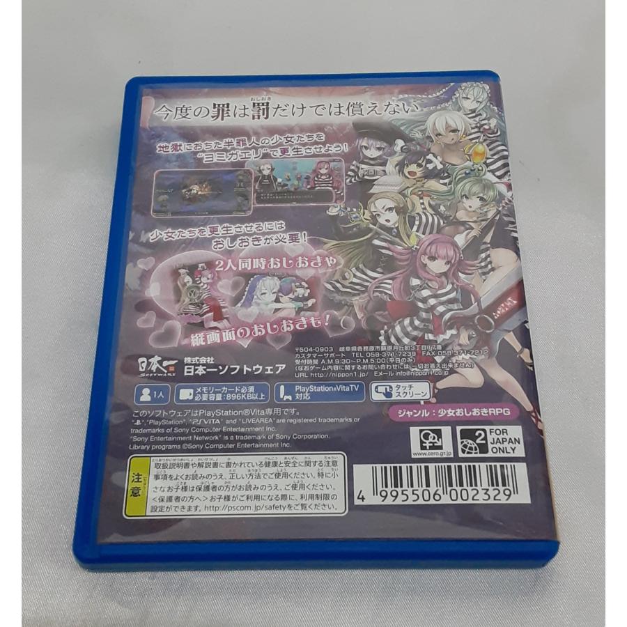 クリミナルガールズ2 CRIMINAL GIRLS PS VITA ゲームソフト 動作確認済み |  | 01