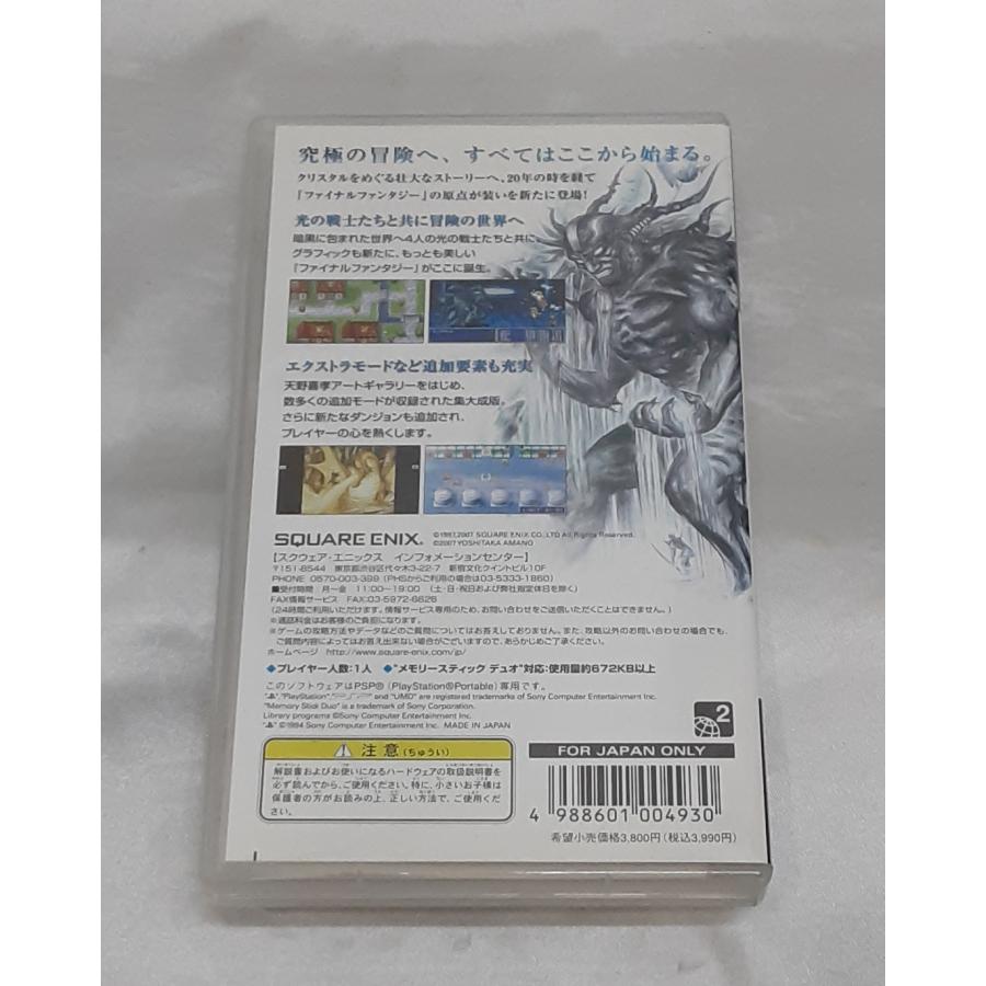 ファイナルファンタジー FINAL FANTASY FF1 PSP プレイステーションポータブル 箱・説明書付き ゲームソフト 動作確認済み |  | 01