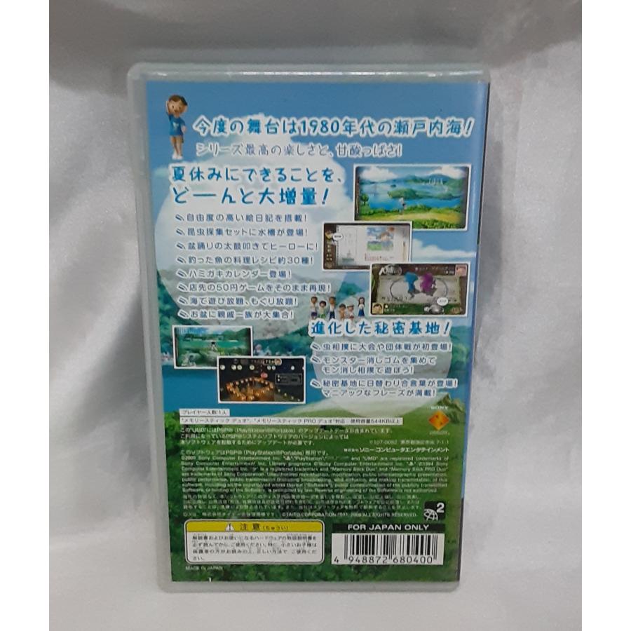 ぼくのなつやすみ1〜4 ぼくのなつやすみ4 瀬戸内少年探偵団 ボクと秘密の地図 PSP