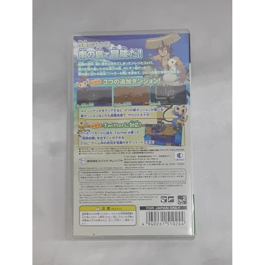 不思議のダンジョン 風来のシレン4 Plus プラス 神の眼と悪魔のヘソ PSP ゲームソフト 箱・説明書・ハガキ付き 動作確認済み |  | 01