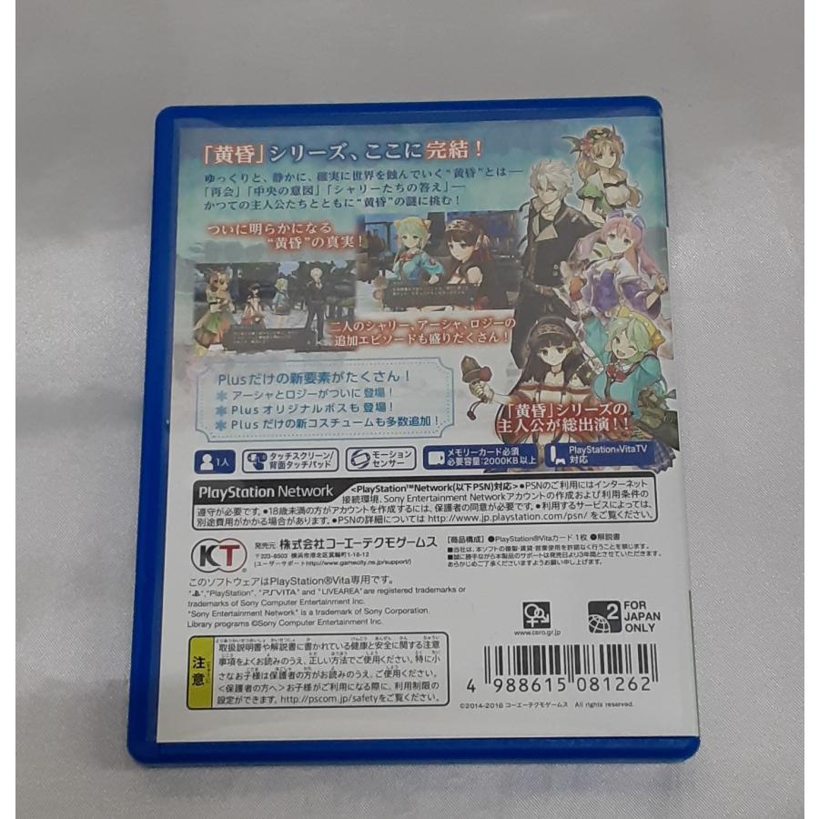シャリーのアトリエ Plus 黄昏の海の錬金術士 通常版 PS VITA ゲームソフト 動作確認済み |  | 01