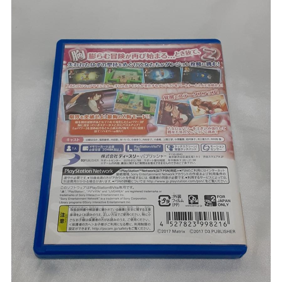 オメガラビリンスZ 通常版 ωLabyrinth PS VITA ゲームソフト 動作確認済み |  | 01